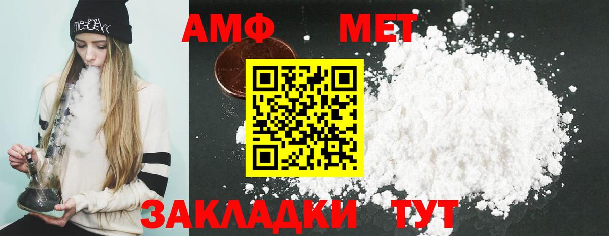 Боровичи  Amphetamine 98%  Амфетамин  Вход с VPN 