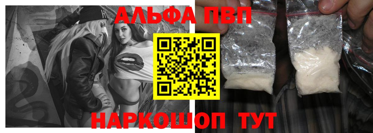 Альфа ПВП Crystall  Вход с VPN  Боровичи  A-PVP СК КРИС  Alfa_PVP СК 