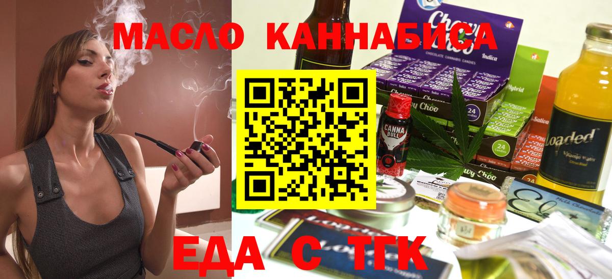 Canna-Cookies конопля Боровичи