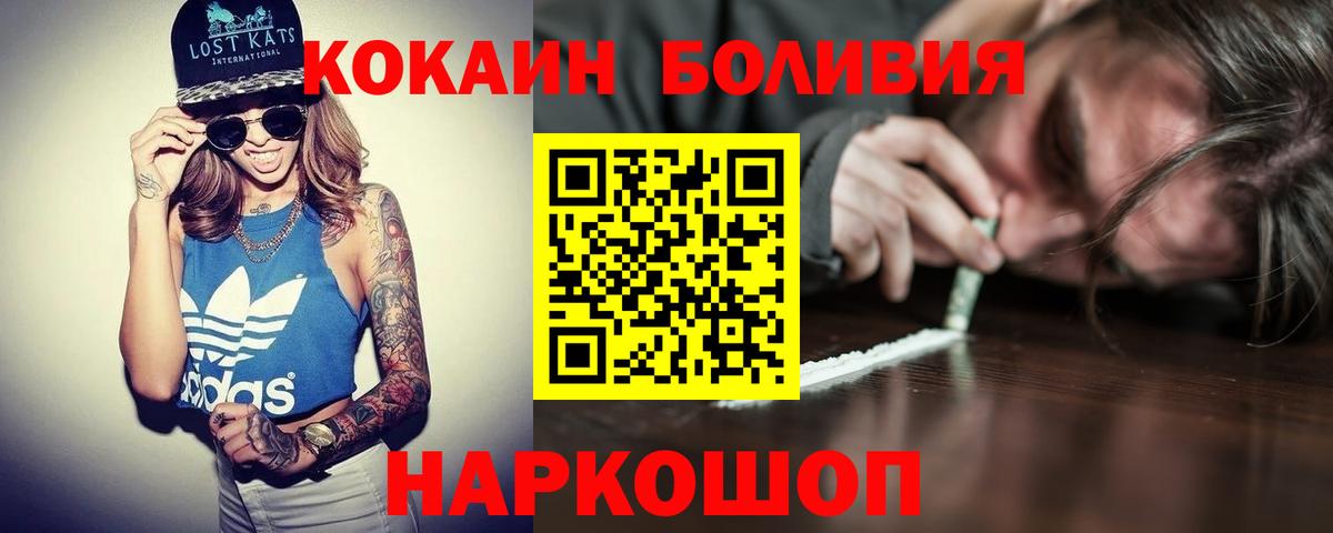 Кокаин 98% Боровичи