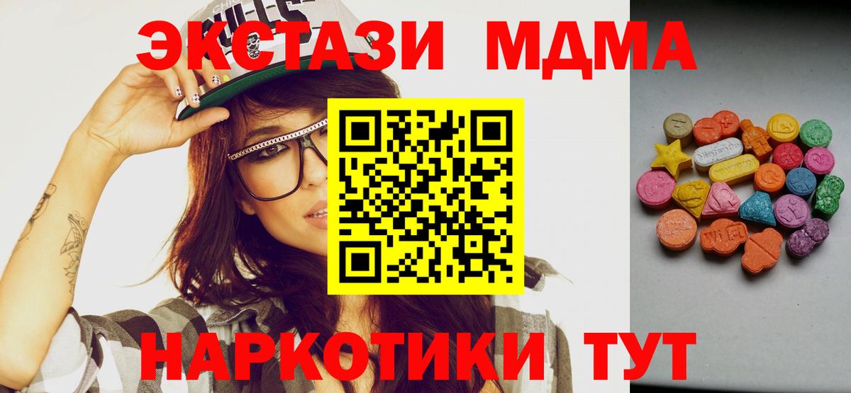 Экстази Дубай  где купить   Экстази  Экстази TESLA  Боровичи  Вход с VPN 