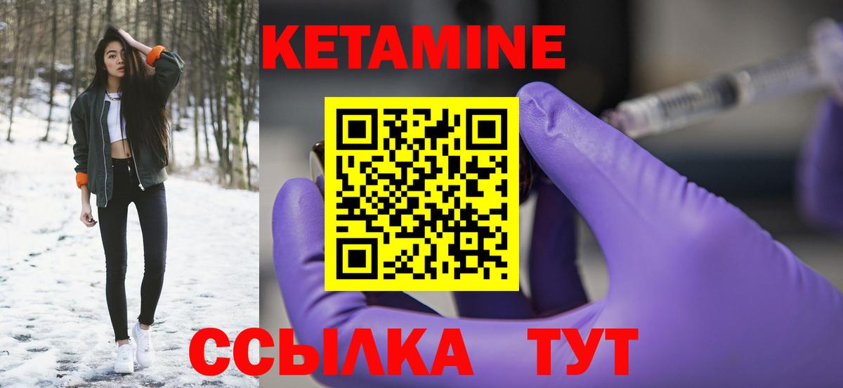 Кетамин ketamine  Вход с VPN  КЕТАМИН ketamine  Боровичи 