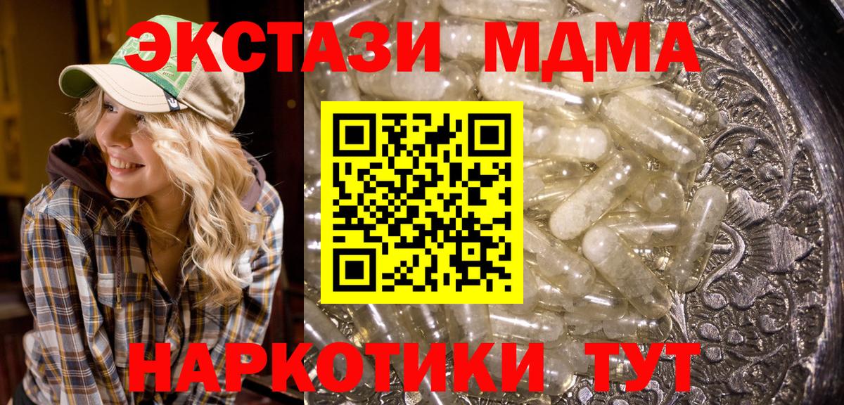 МДМА VHQ Боровичи