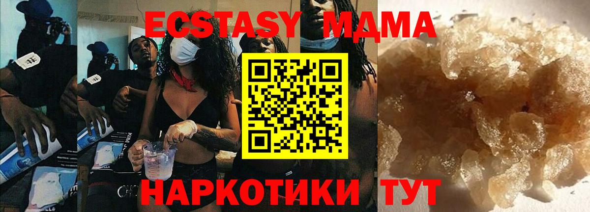 МДМА crystal  Вход с VPN  MDMA молли  Боровичи 