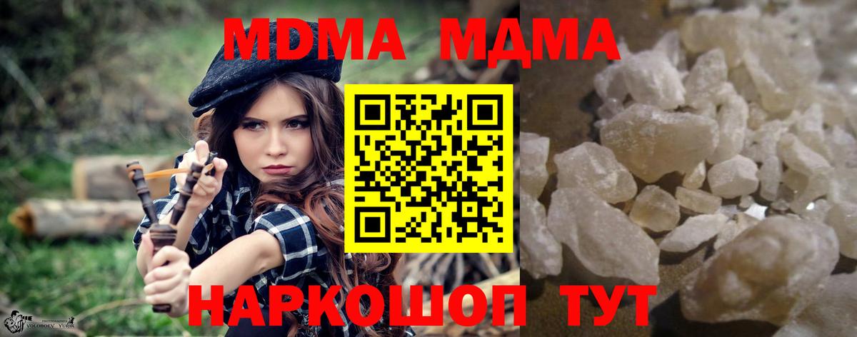 Меф Боровичи