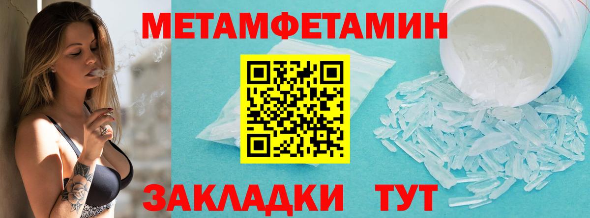 Первитин витя Боровичи