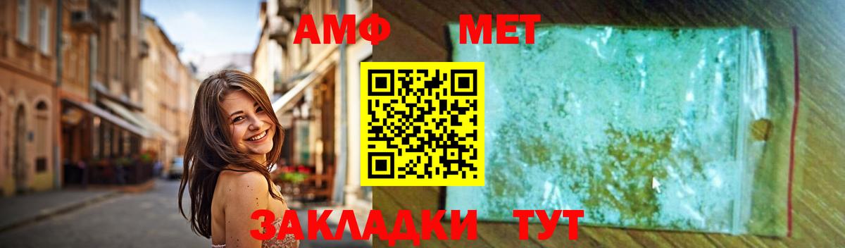 Боровичи  МЕТАМФЕТАМИН винт  Вход с VPN 