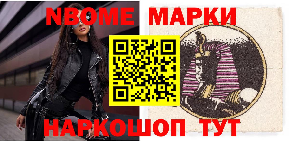 Боровичи  Марки 25I-NBOMe 1,5мг  Вход с VPN 