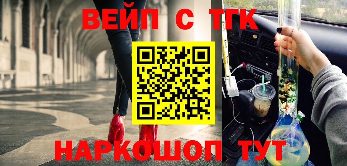 купить  цена  Дистиллят ТГК THC oil  Вход с VPN  Боровичи 