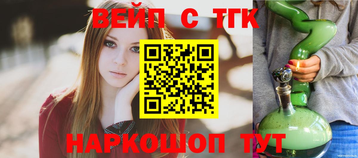 Дистиллят ТГК THC oil Боровичи