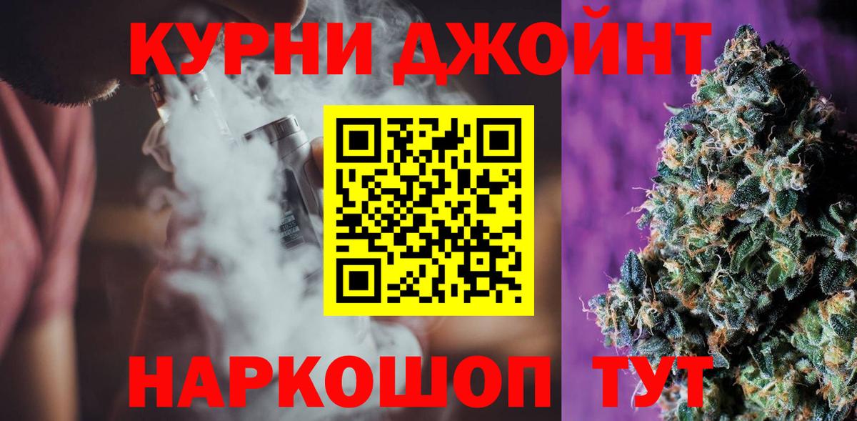 Марихуана THC 21%  Марихуана гибрид  Вход с VPN  Боровичи 